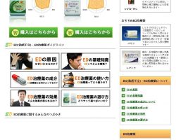 Men’s Health Pharmacy / ED Cure / Anti Impotence Meds - ed-cure.com